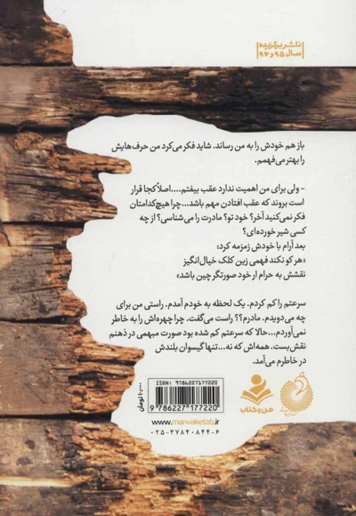 من از گاوی که لگد می زند می ترسم!